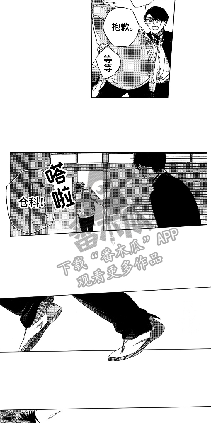 第14话3
