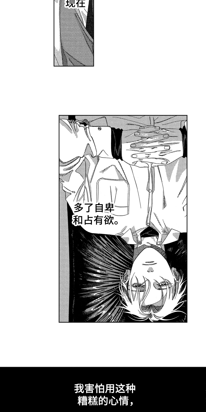 第13话4