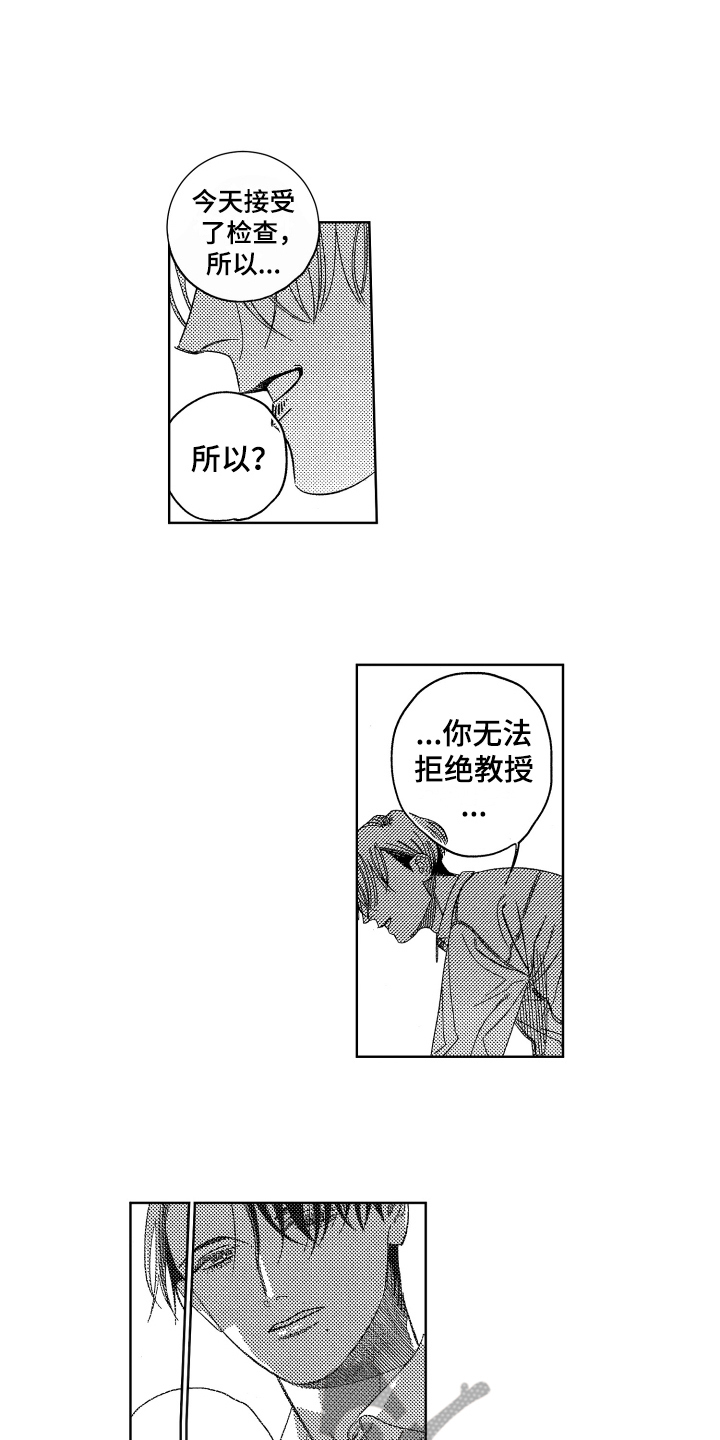 第13话8