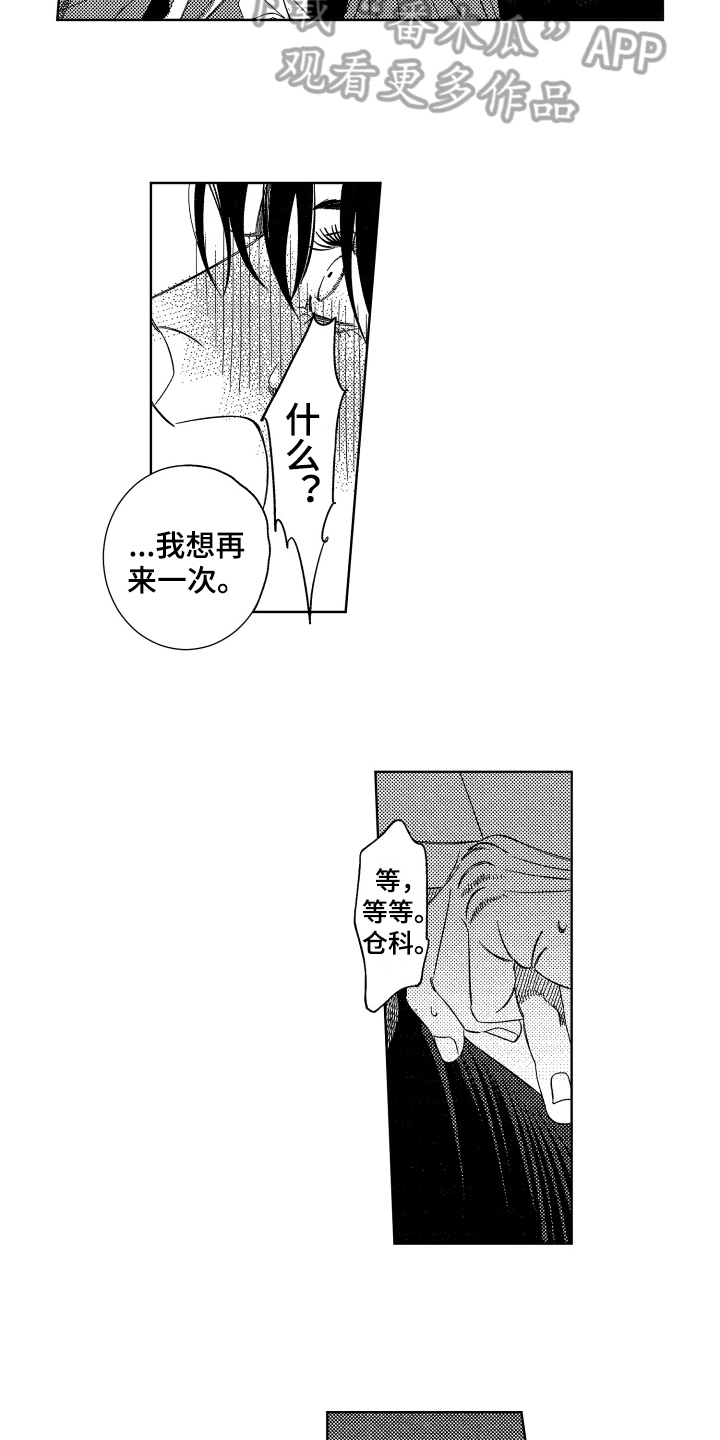 第11话5