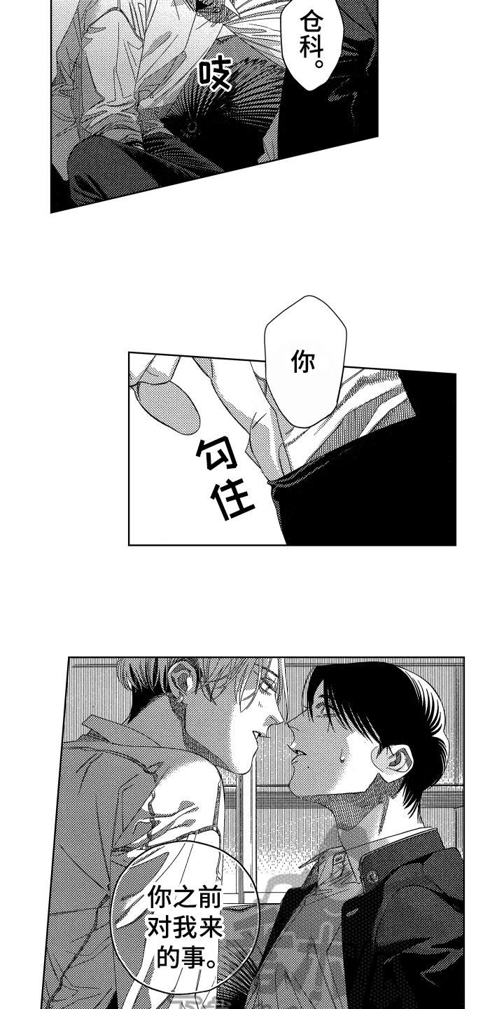 第11话4