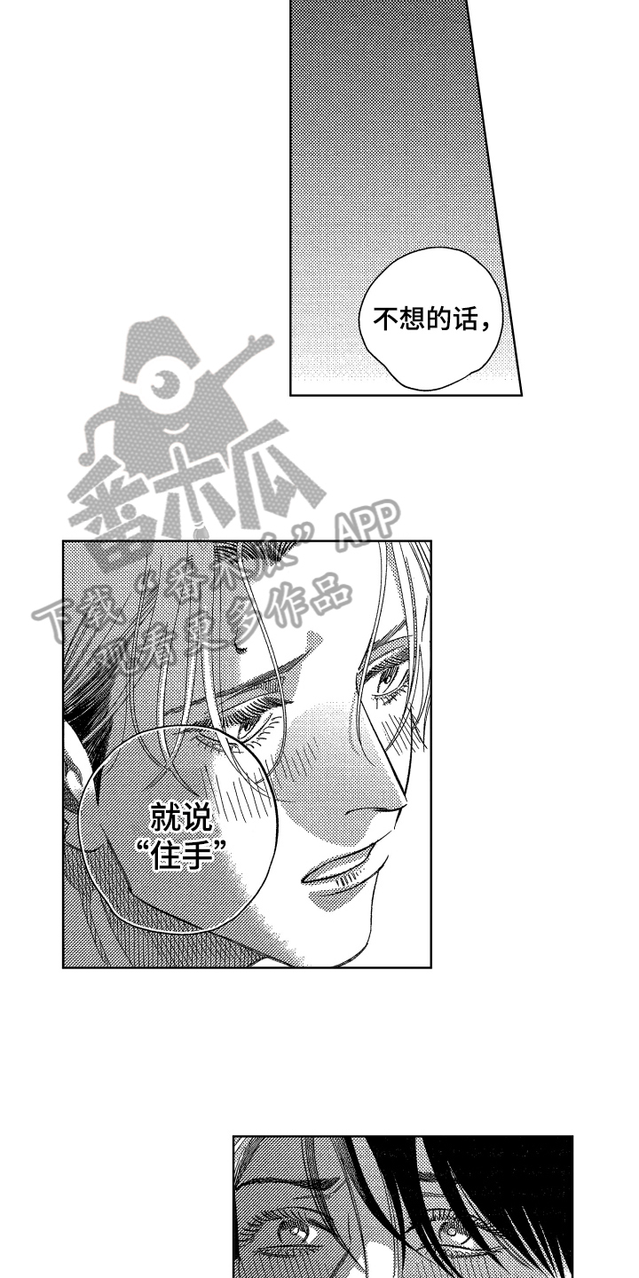 第11话6