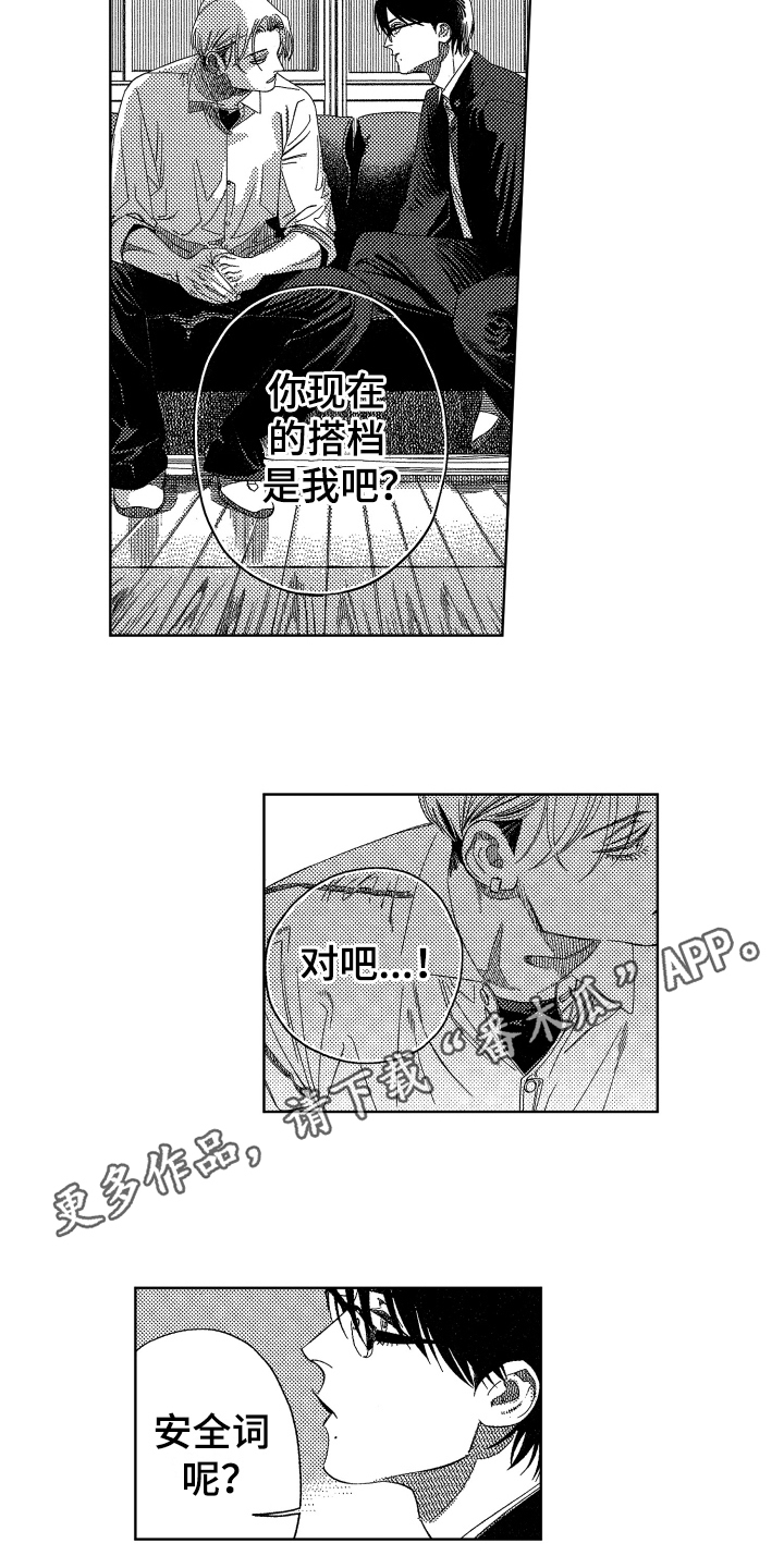 第10话12