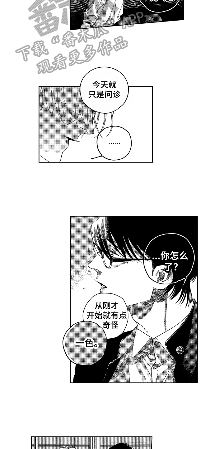 第10话11