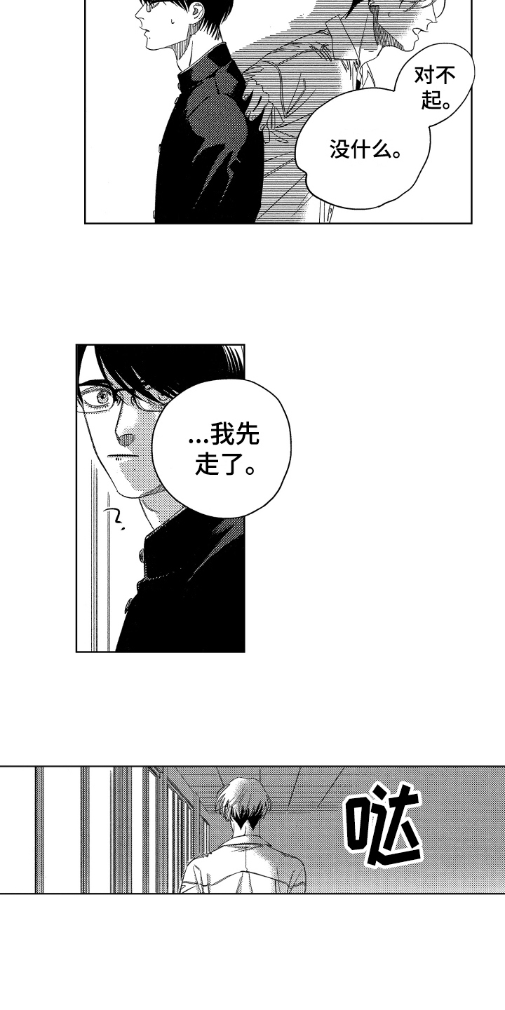 第10话7
