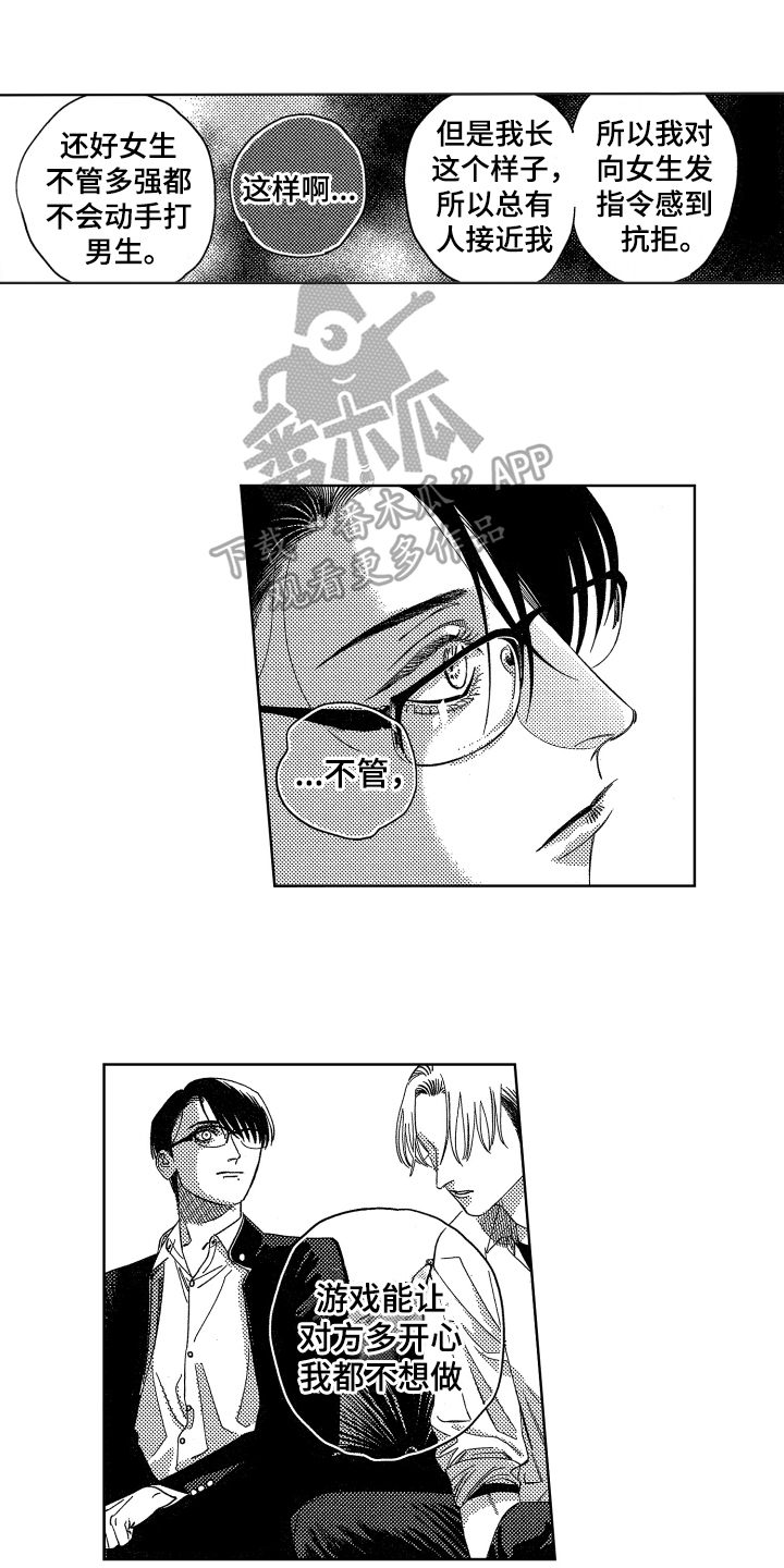 第8话0