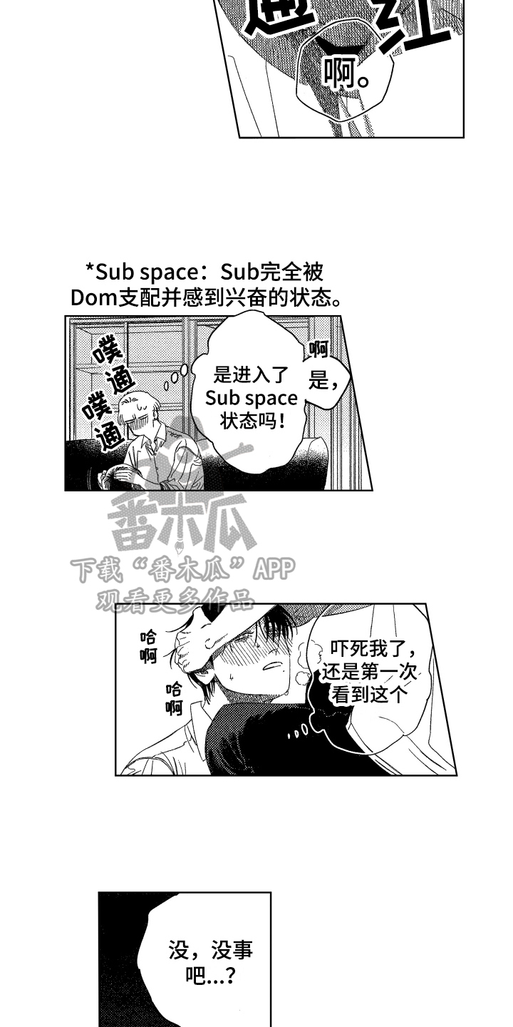 第8话7