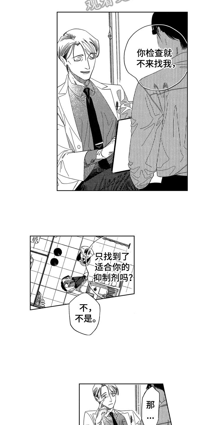 第8话14