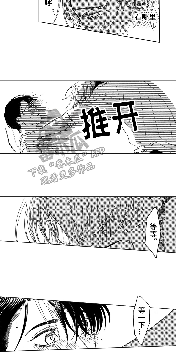 第8话9