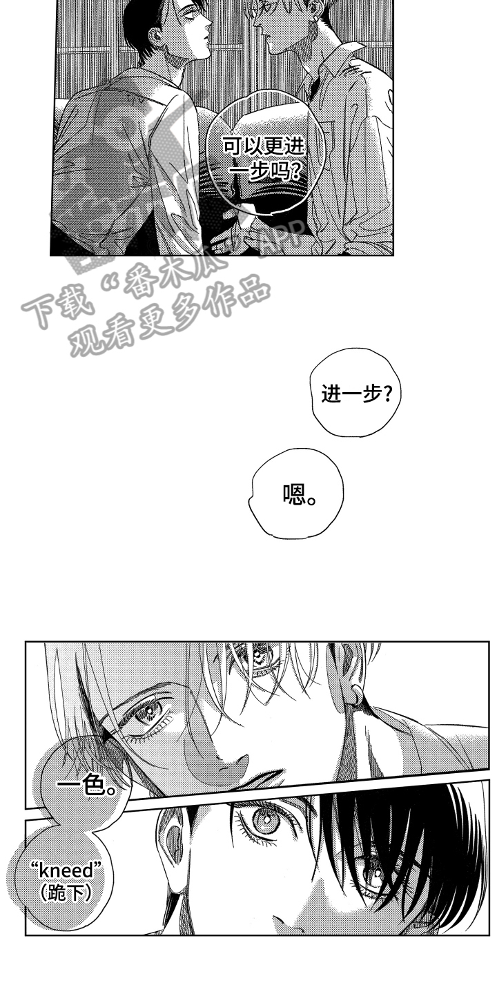 第8话3