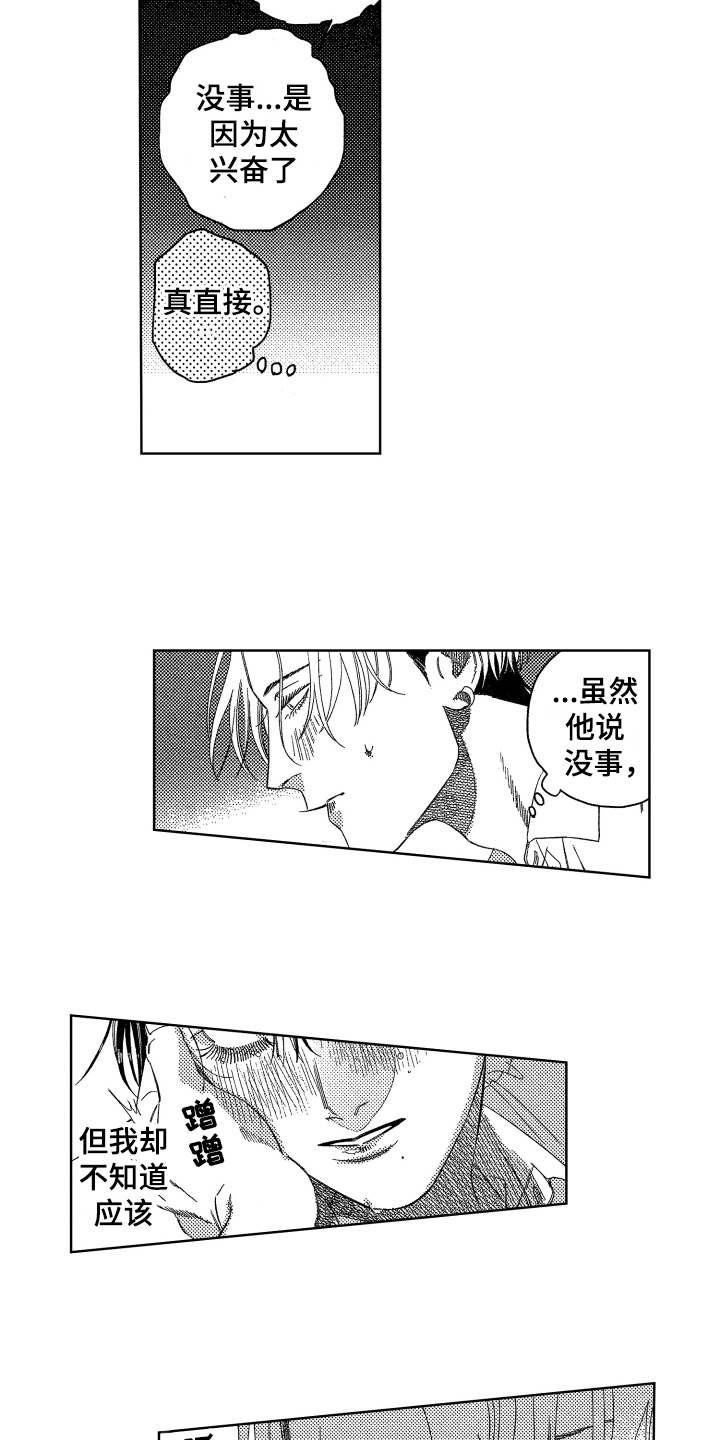 第8话8