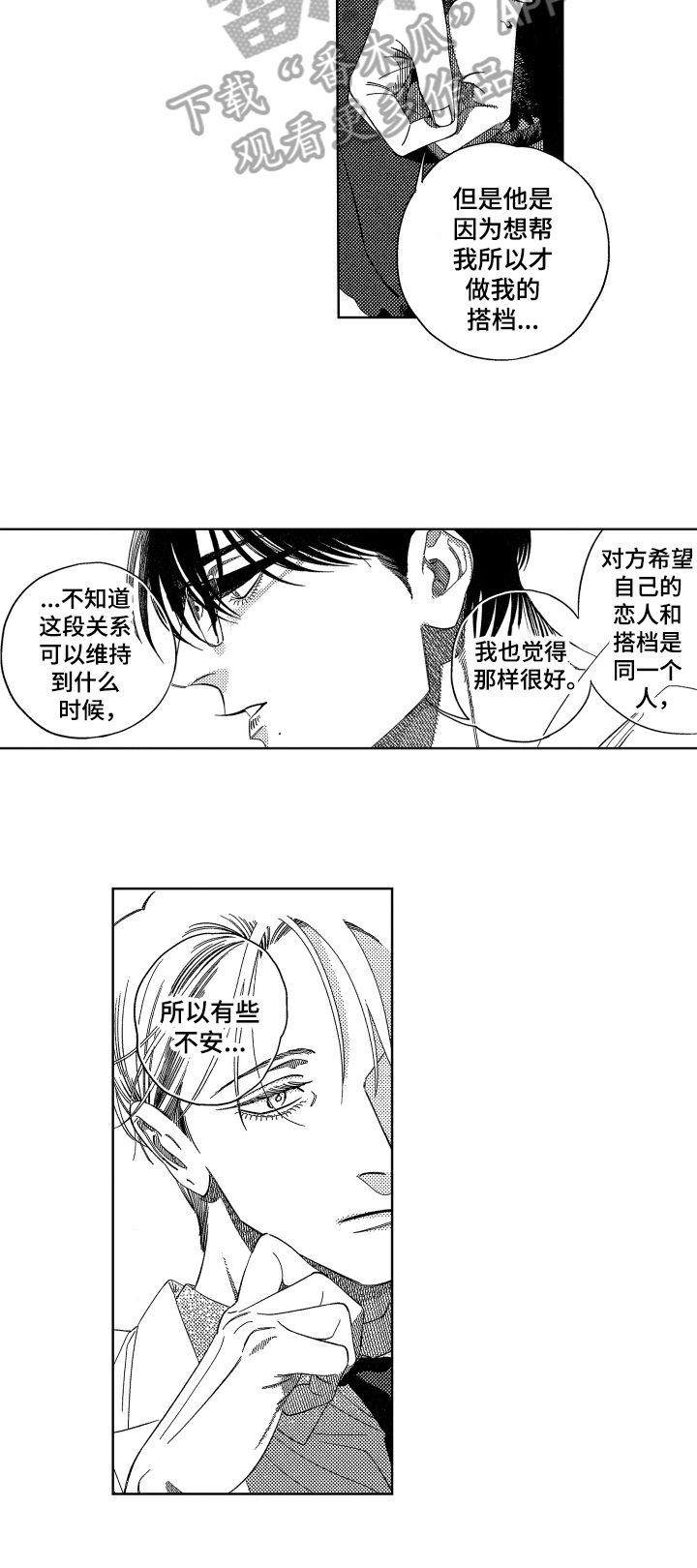 第8话16
