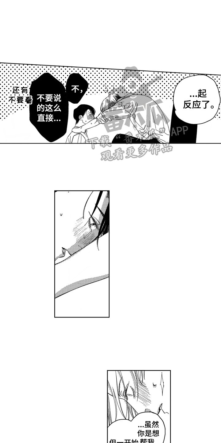 第8话10