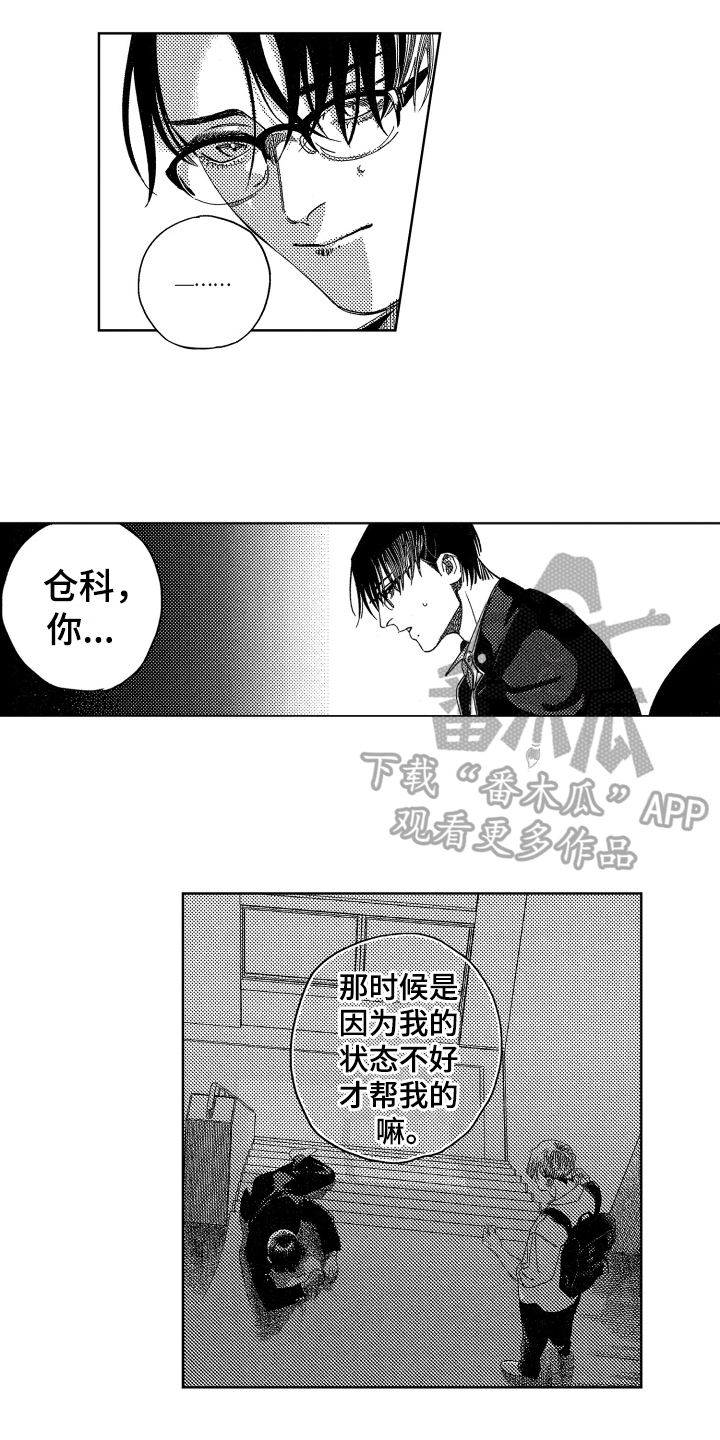 第7话4