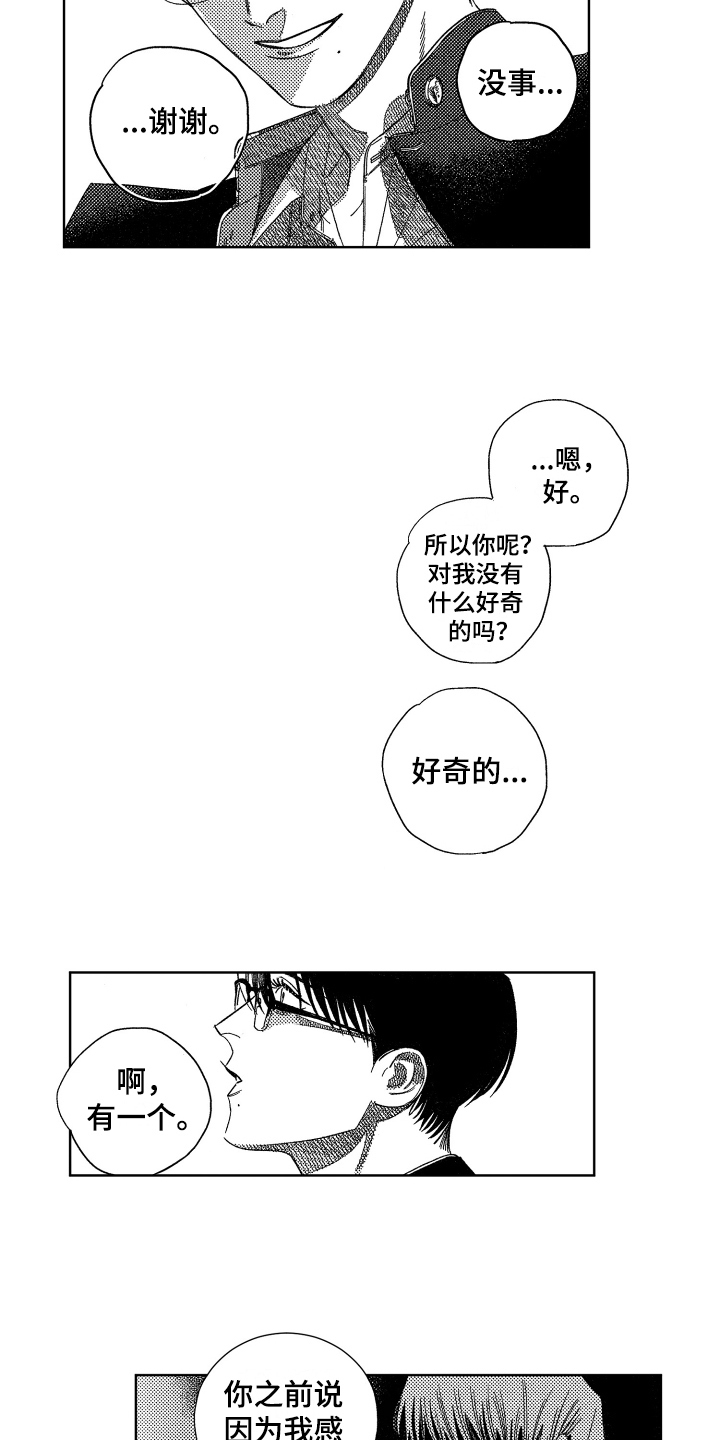 第7话8
