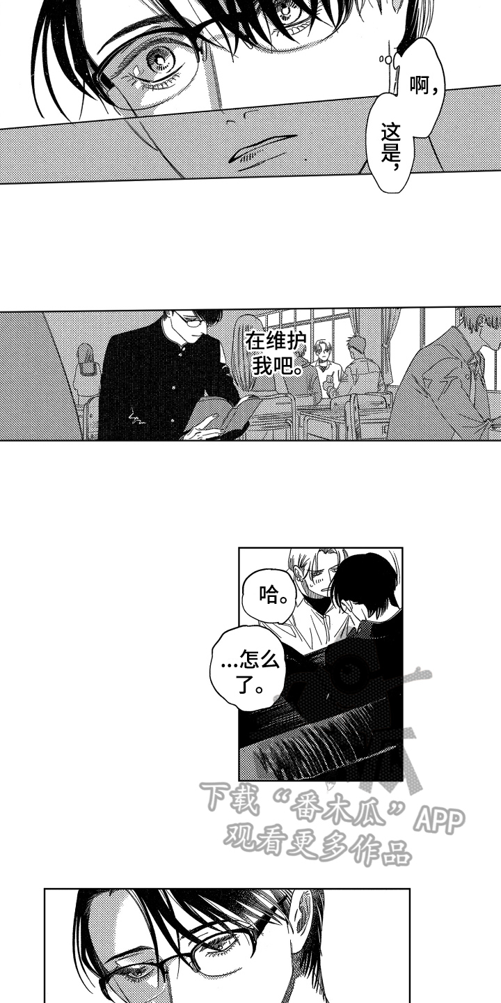 第7话7