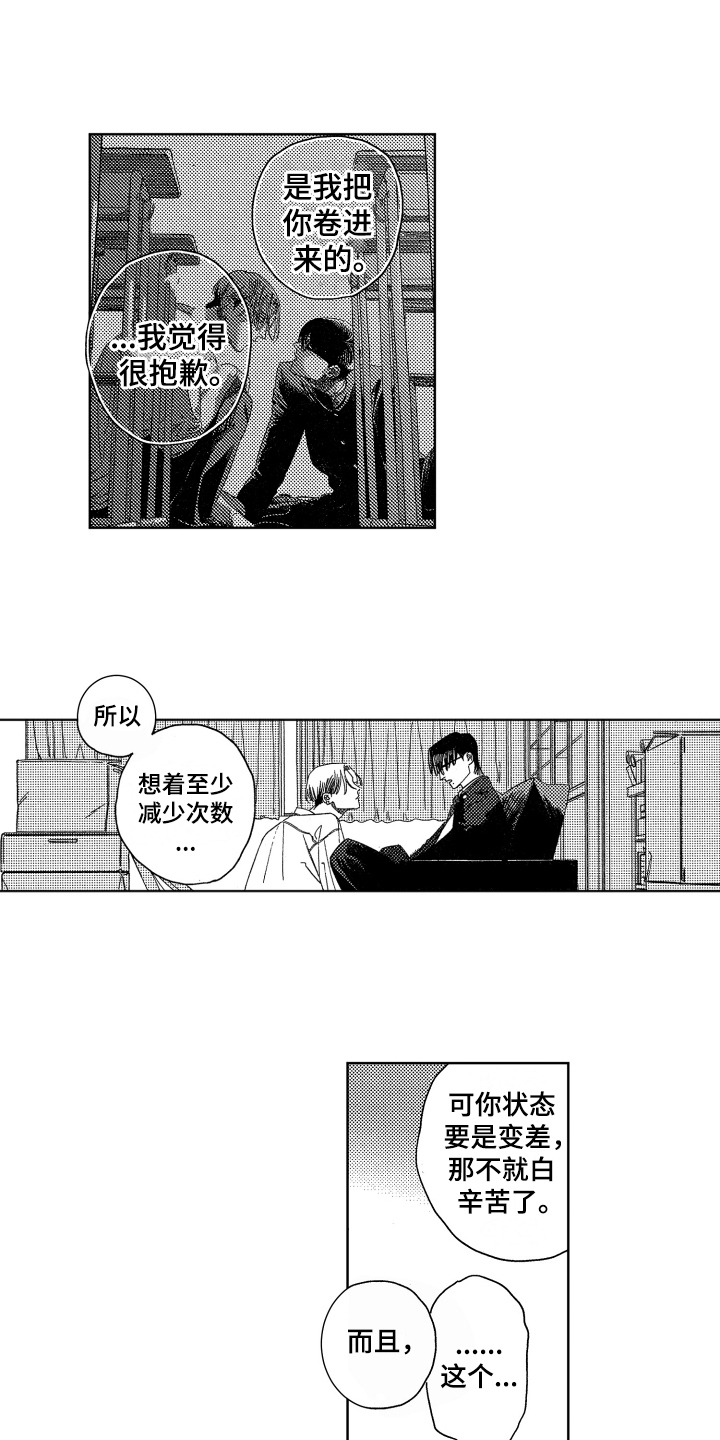 第7话5