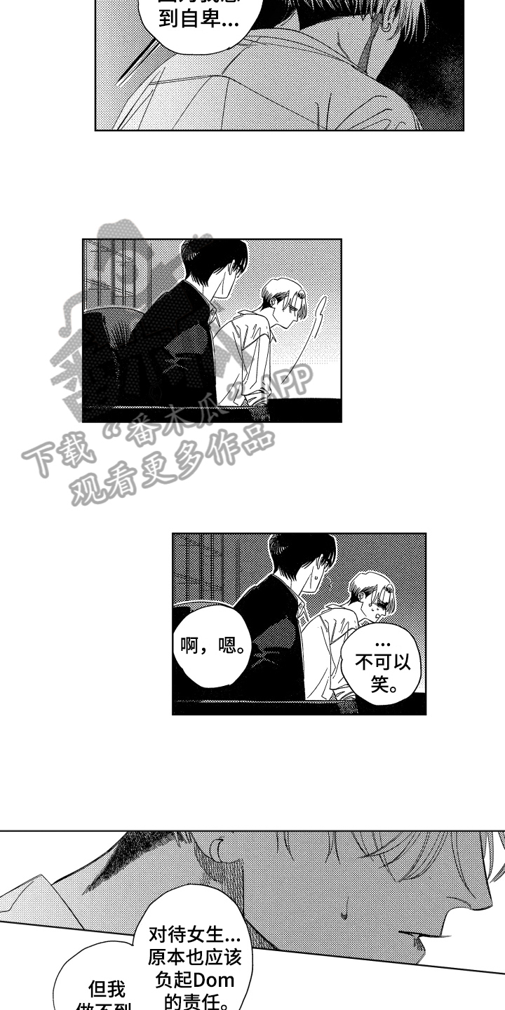 第7话9