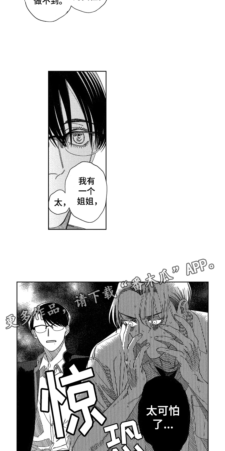 第7话10