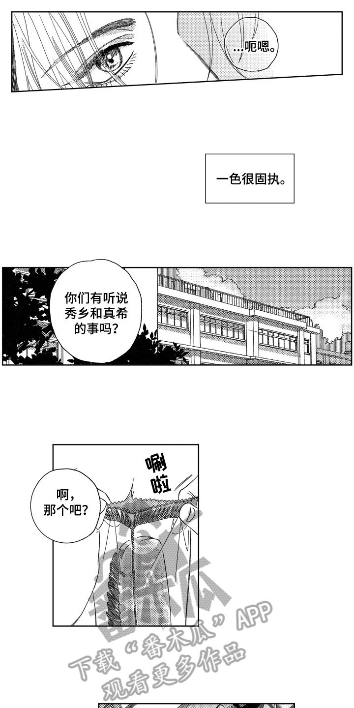 第6话6