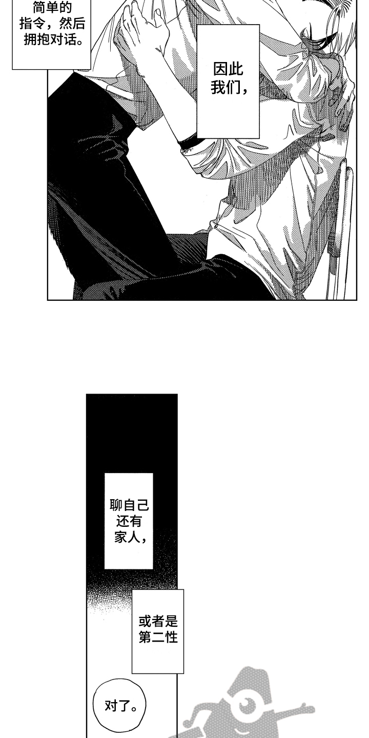 第6话1