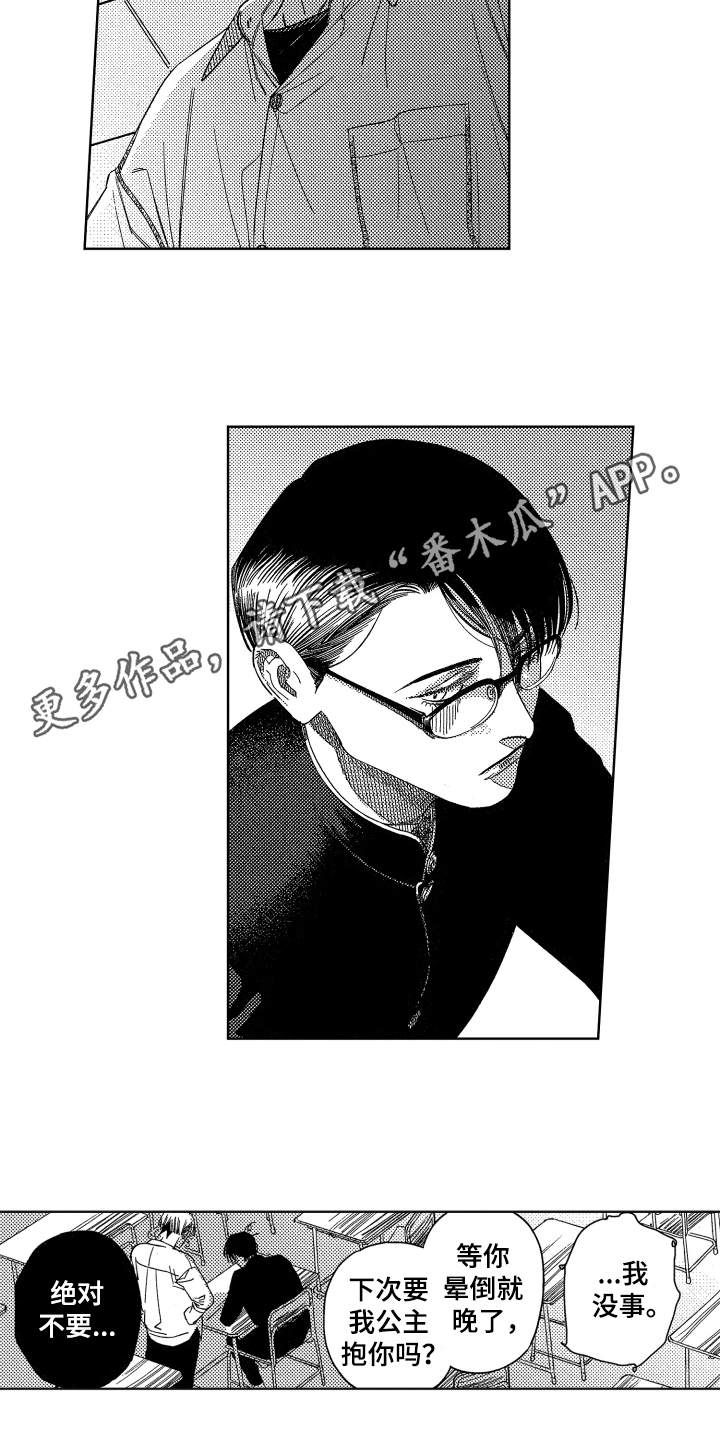 第6话11