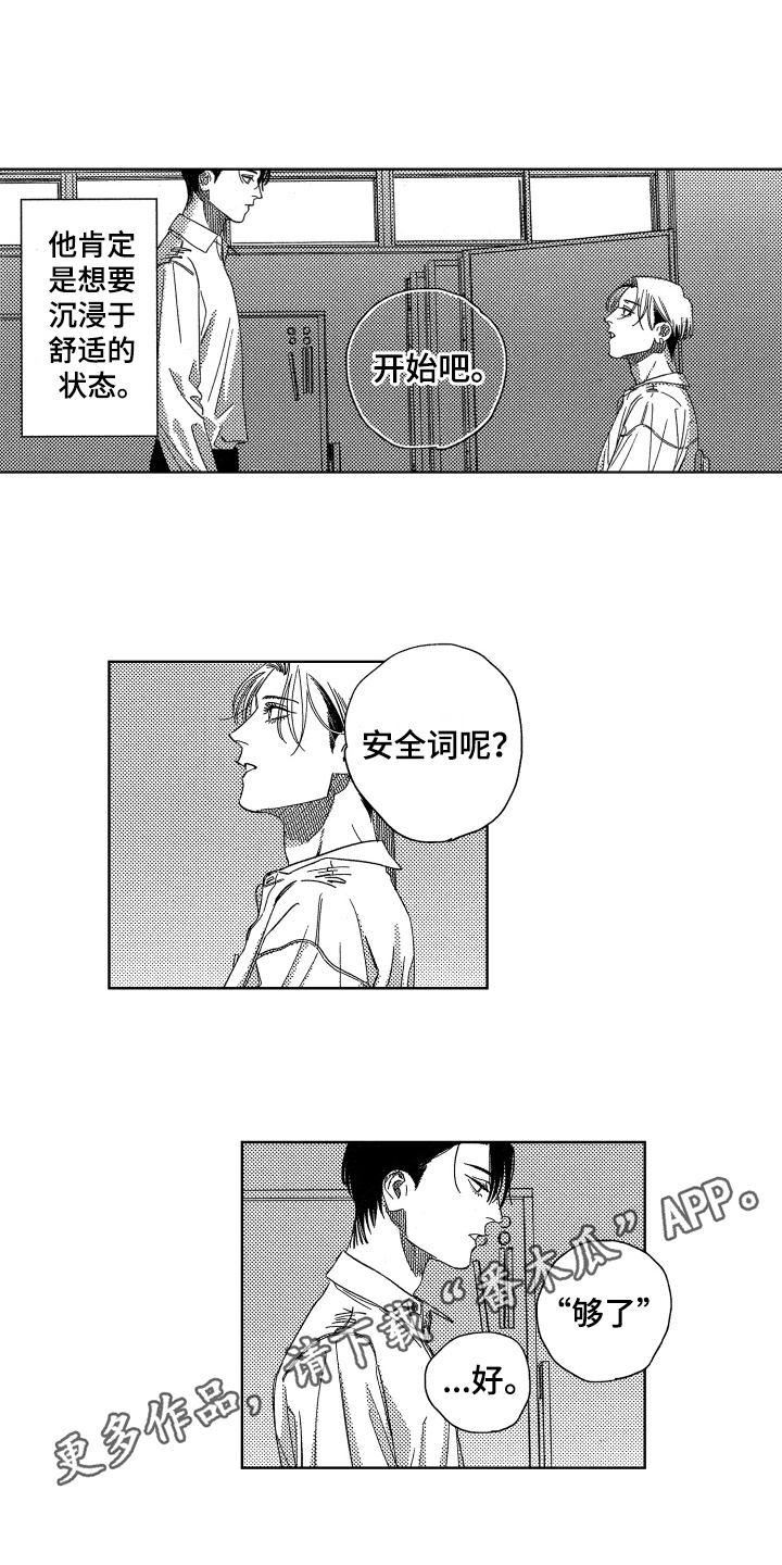 第5话11