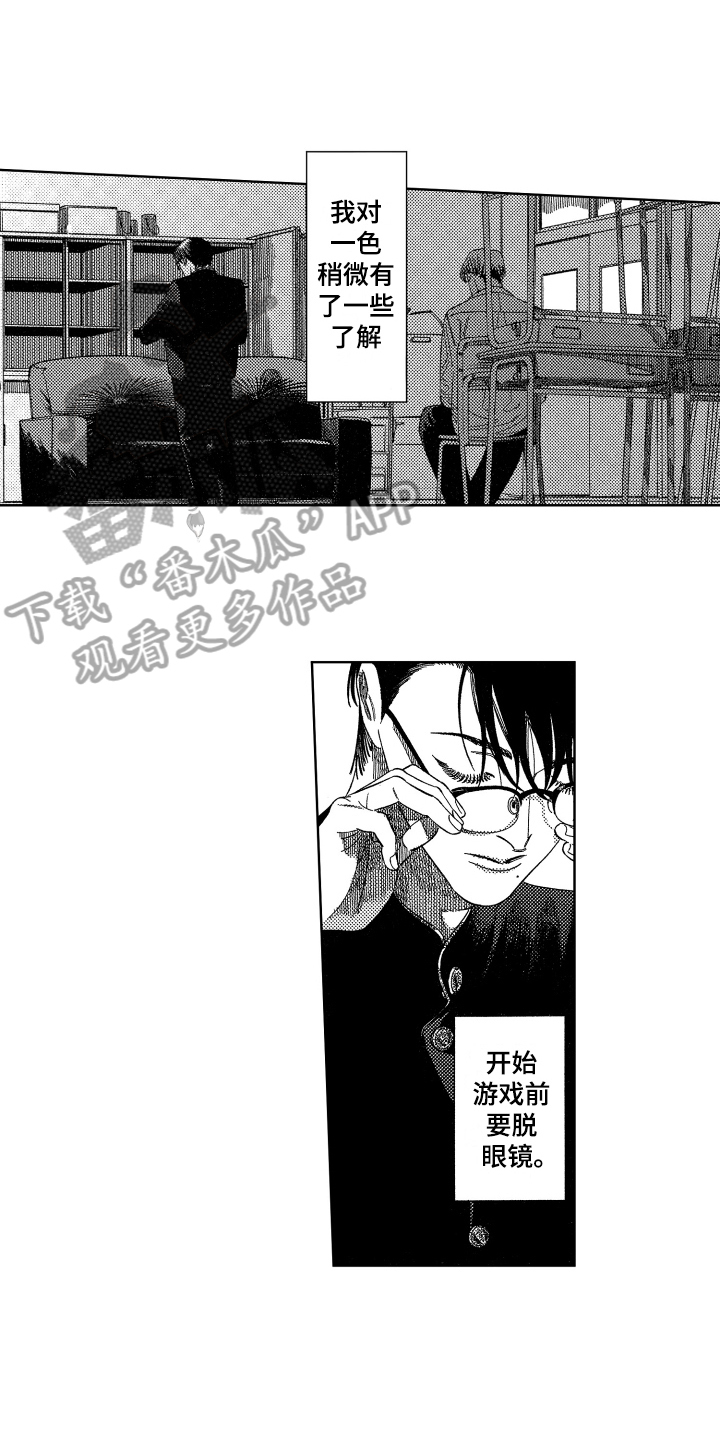 第5话9