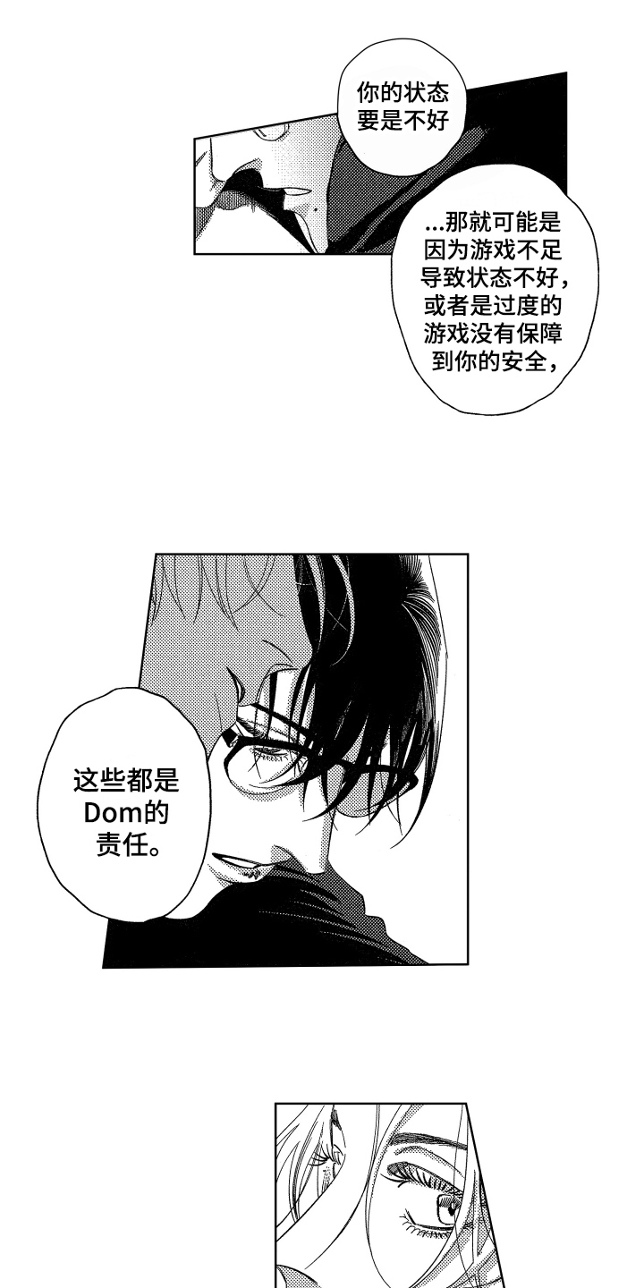第5话6