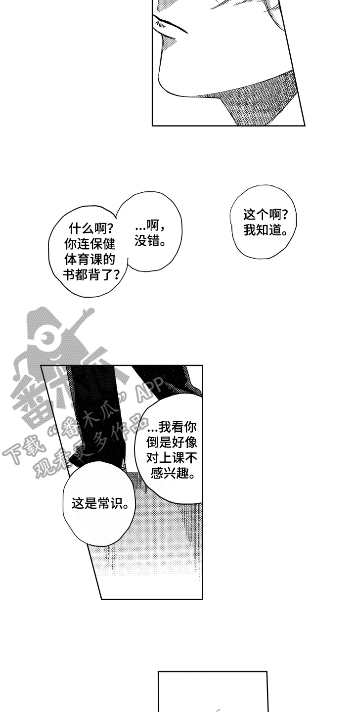 第5话7