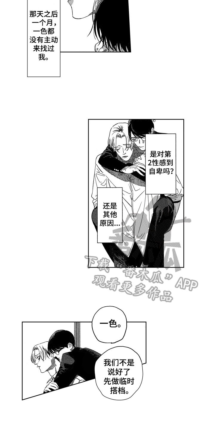 第5话5