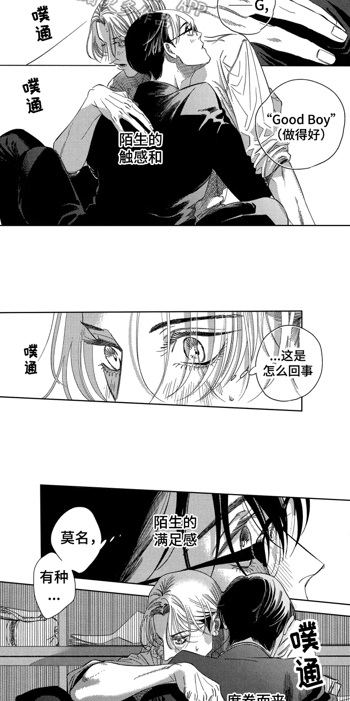 第4话2