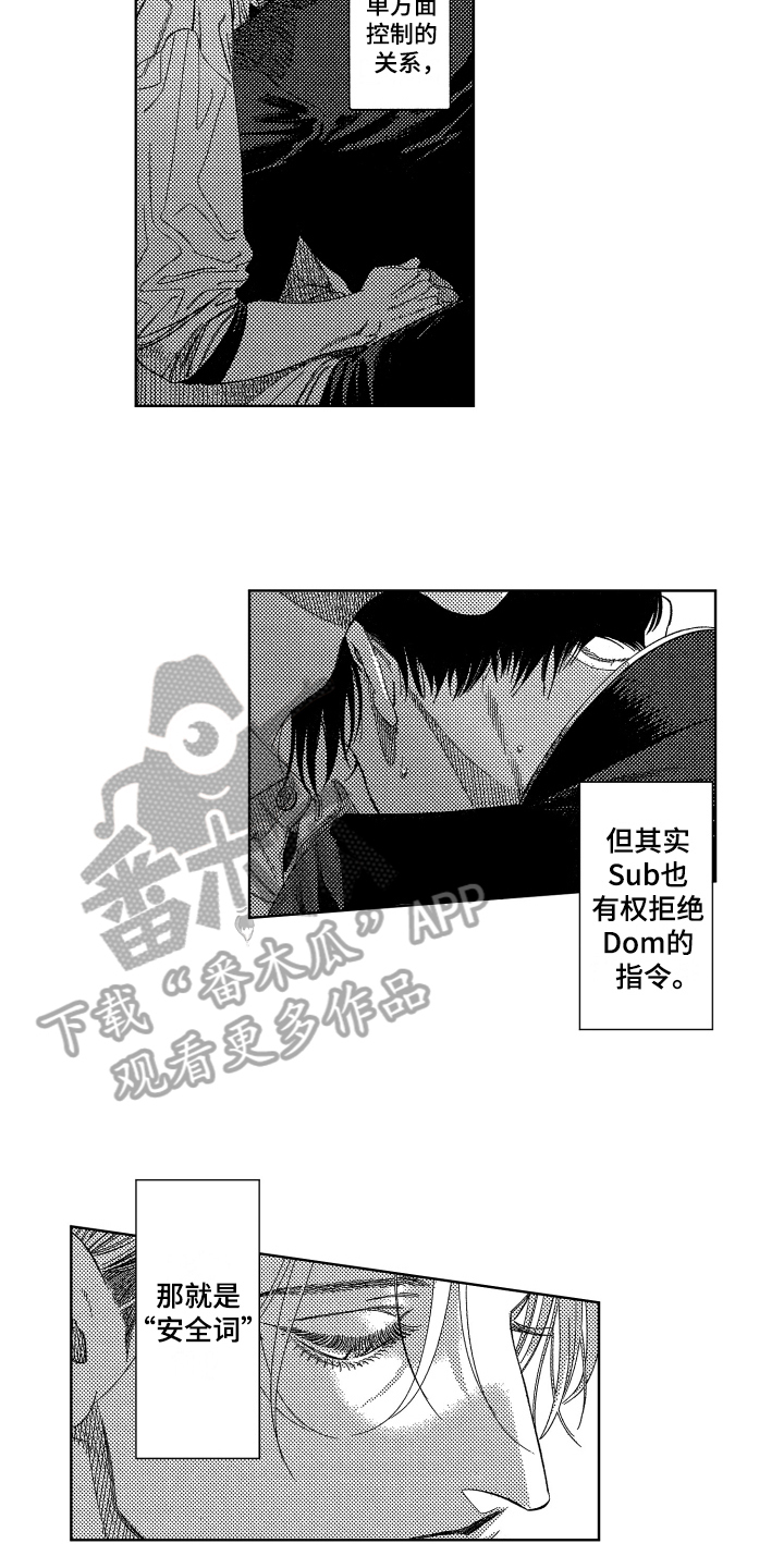 第4话4
