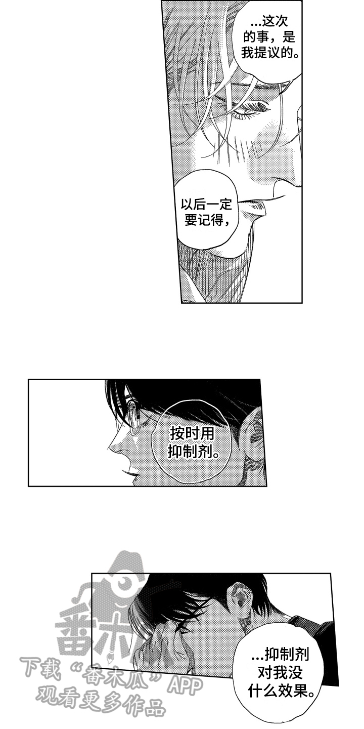 第4话9