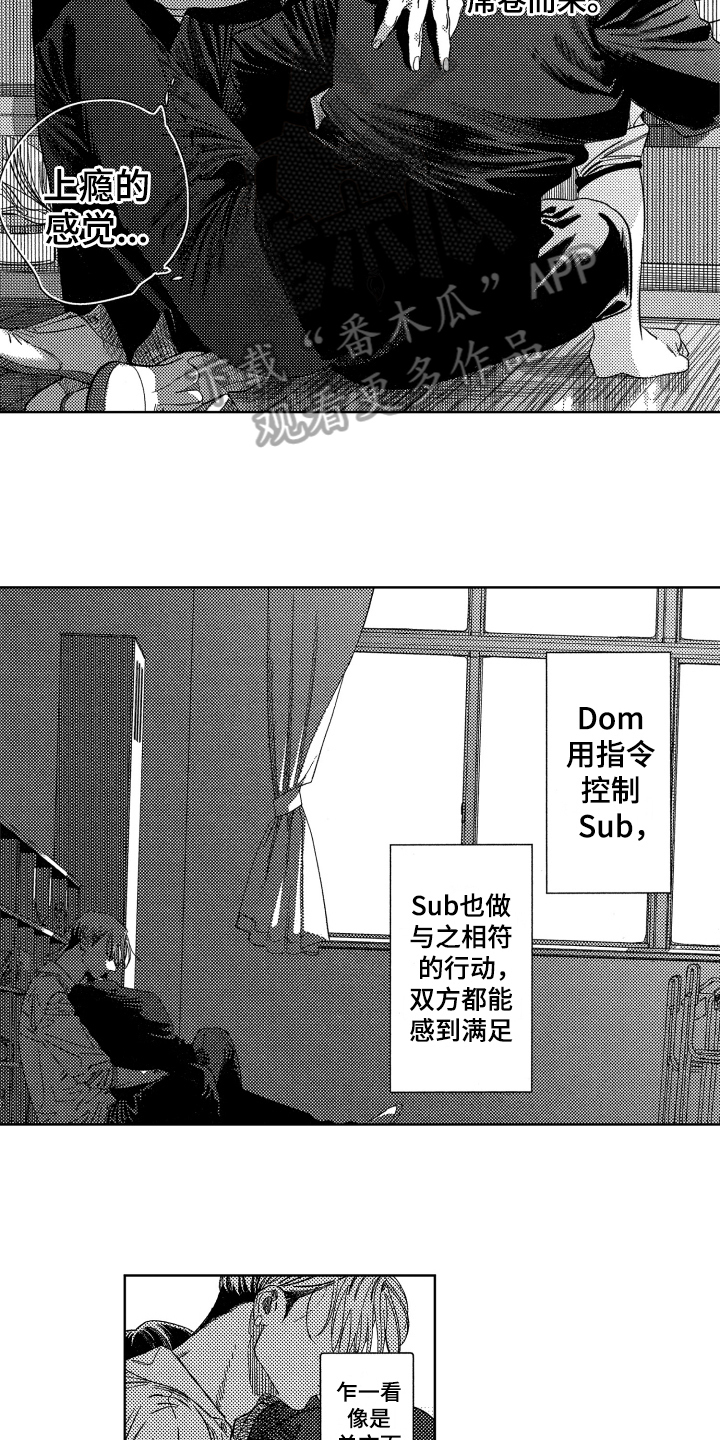 第4话3