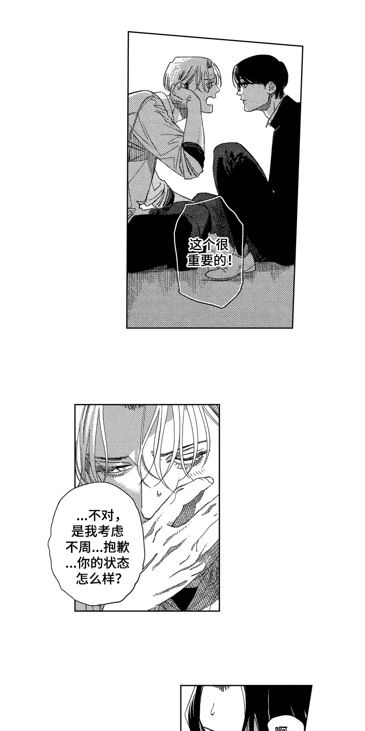 第4话7