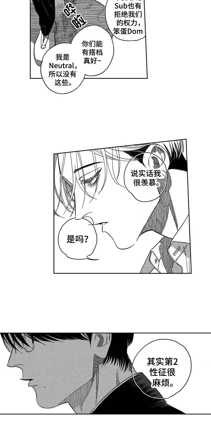 第1话9