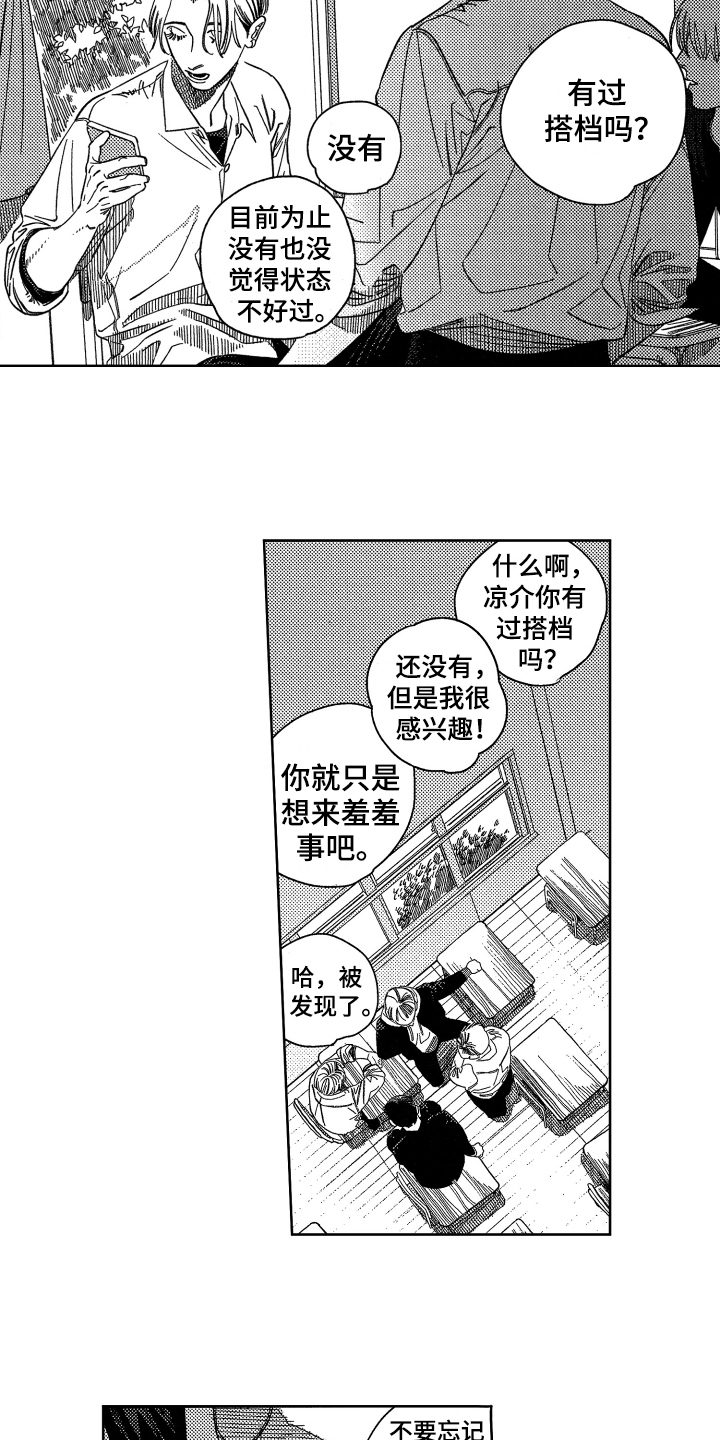 第1话8