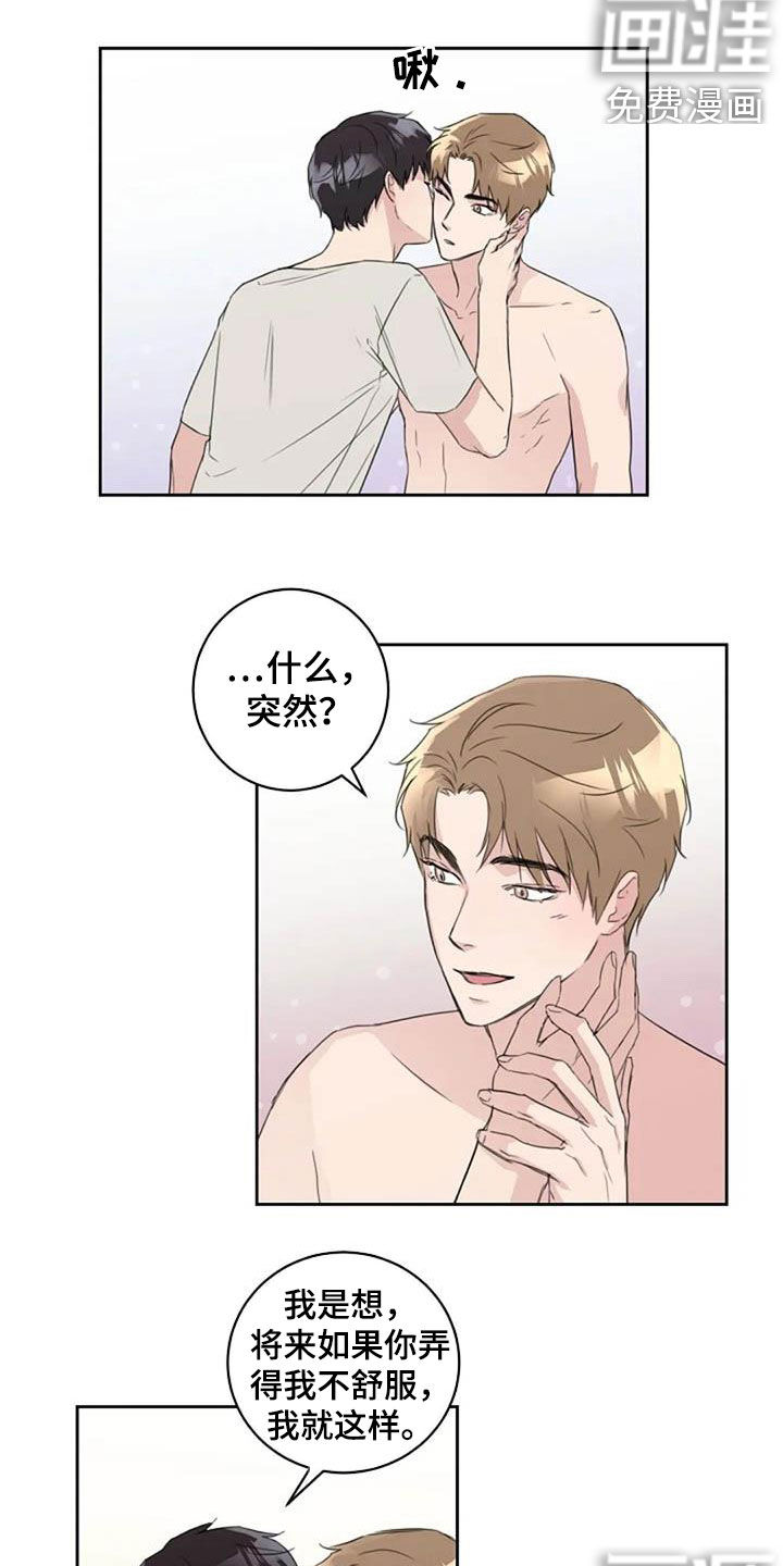 第53话8