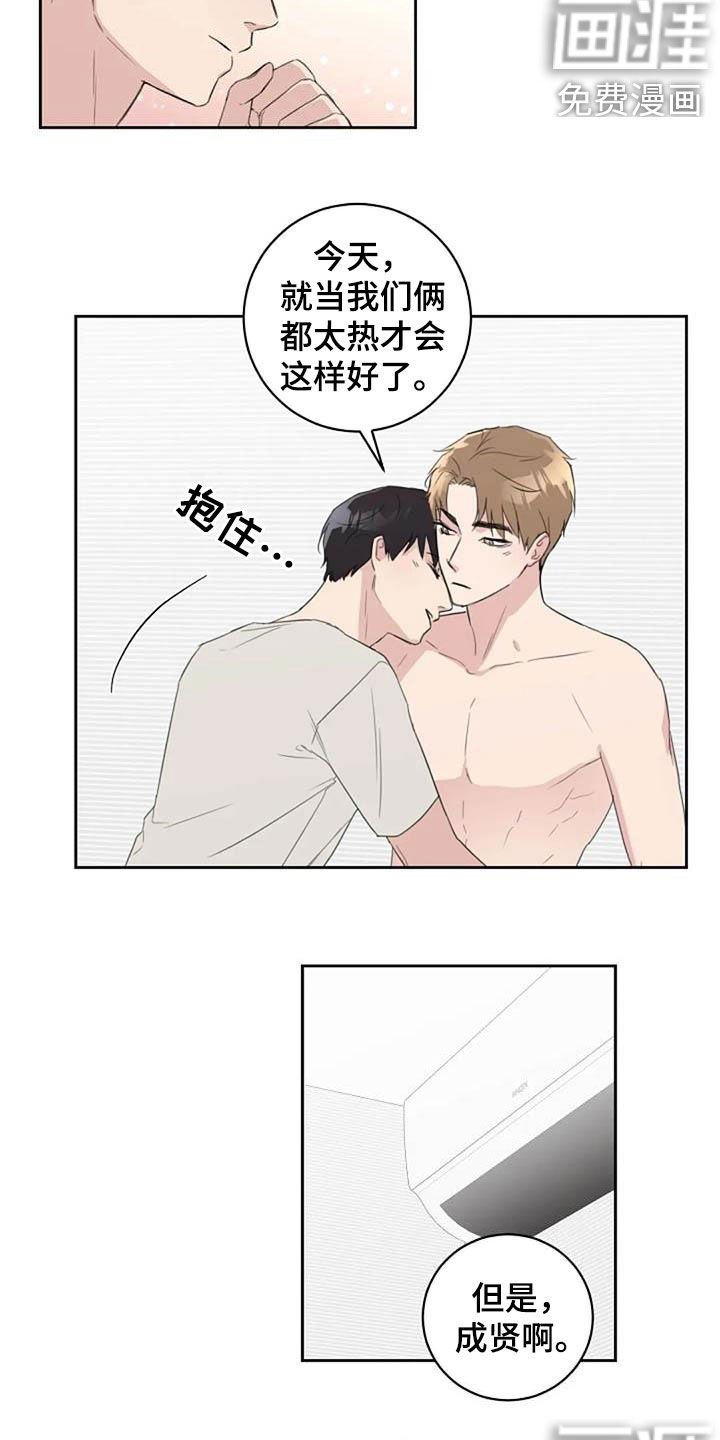 第53话6