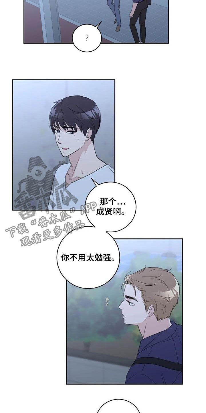 第52话7