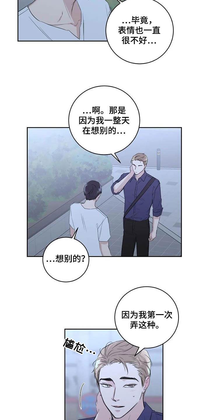 第52话10