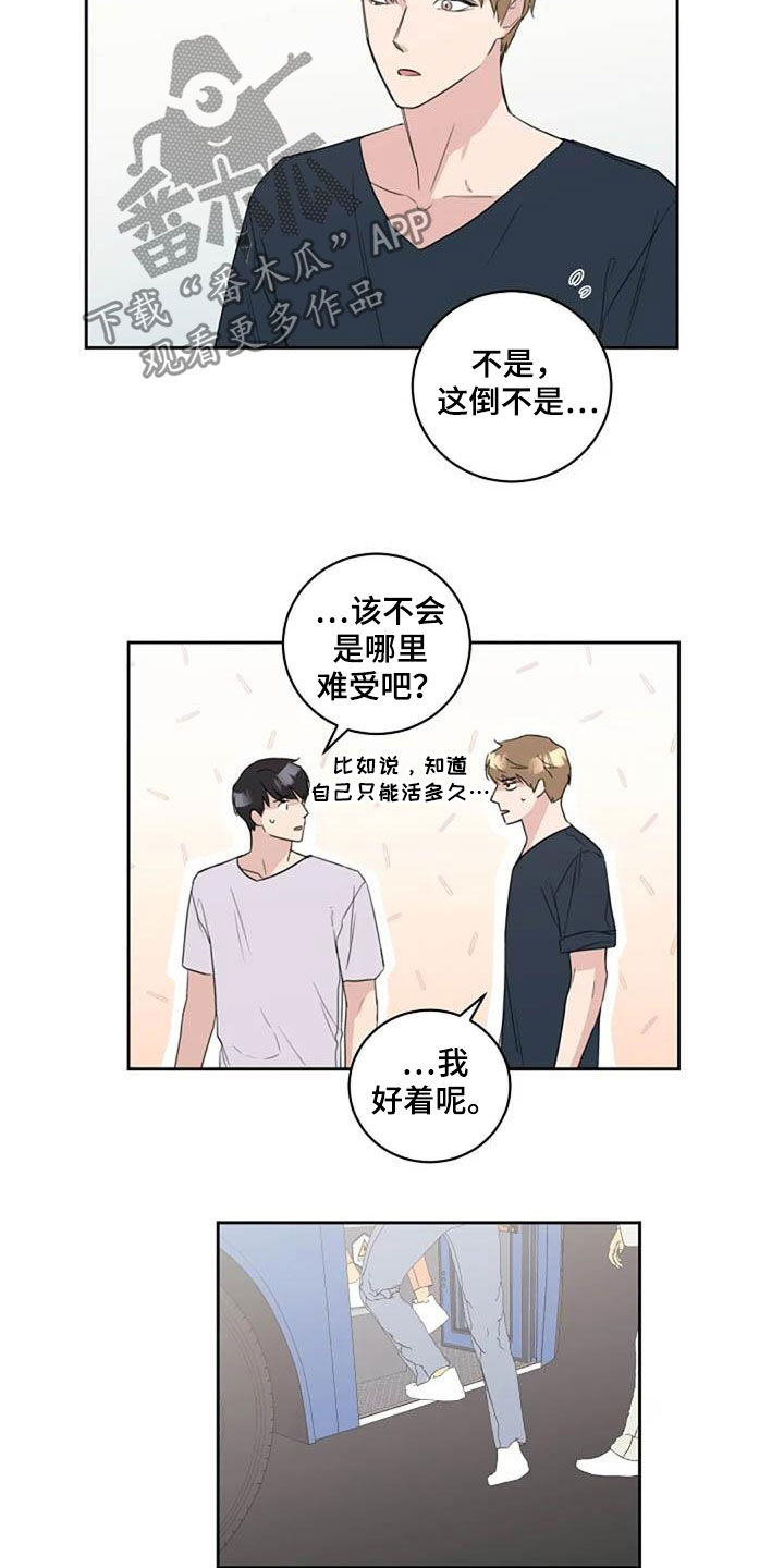 第51话9