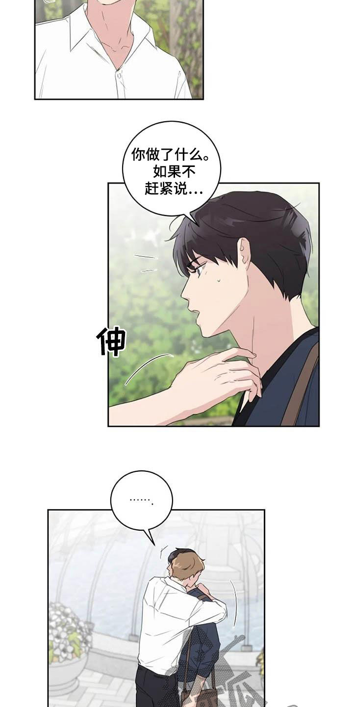 第50话7