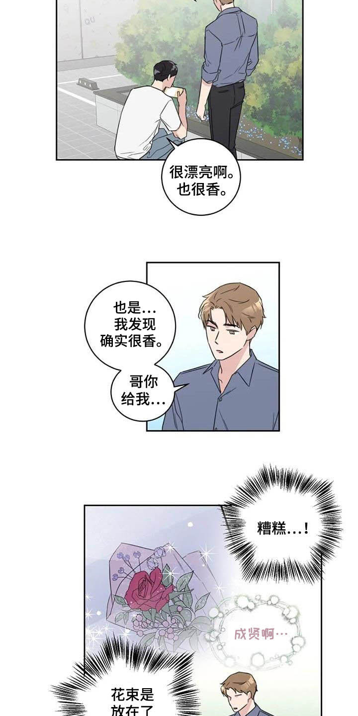 第49话3