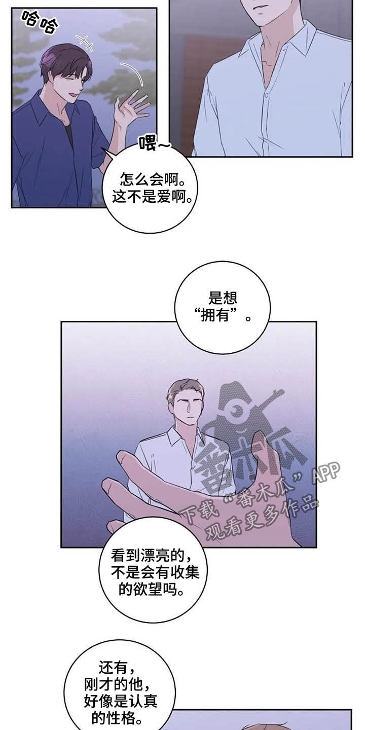 第48话4