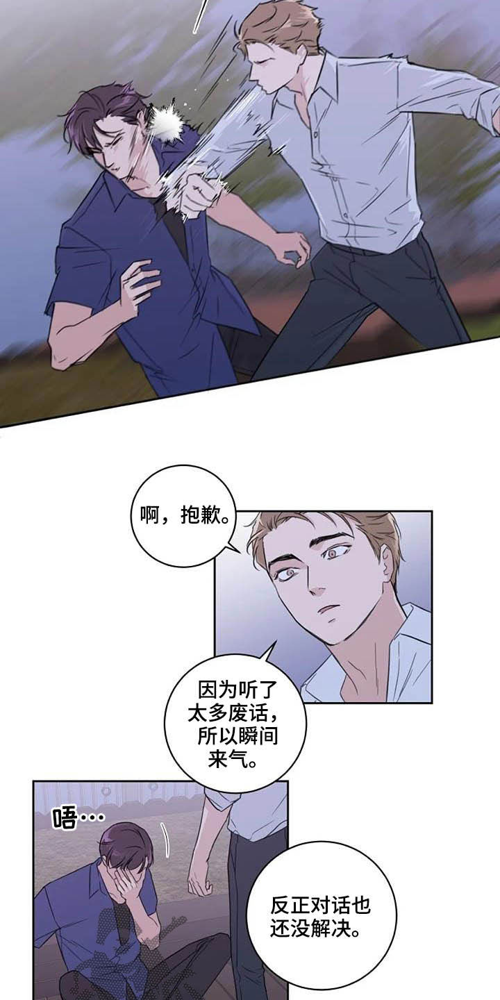 第48话10