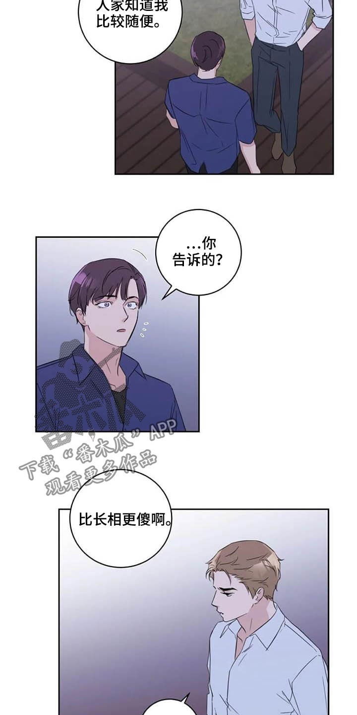 第48话6