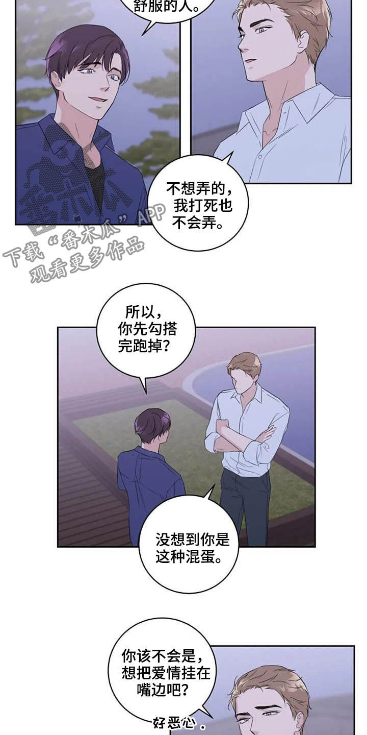 第48话3