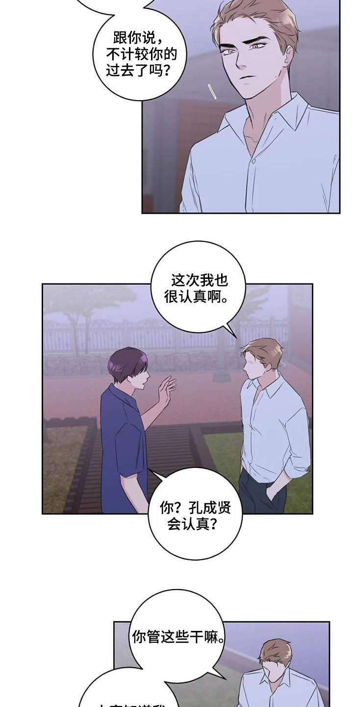 第48话5